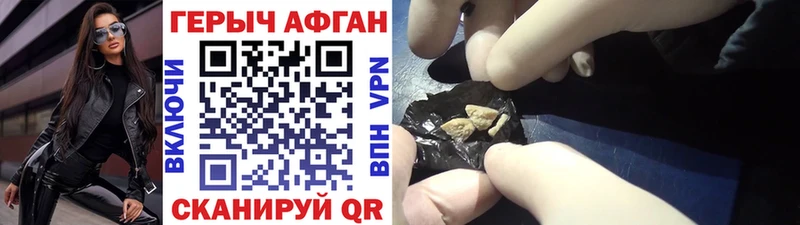 закладка  Оса  Героин хмурый 