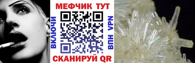 МЕФ mephedrone  Оса 