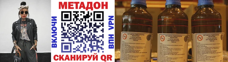 Метадон methadone  купить наркотик  OMG   Оса 