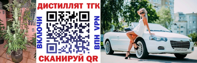 Дистиллят ТГК жижа  купить закладку  Оса 